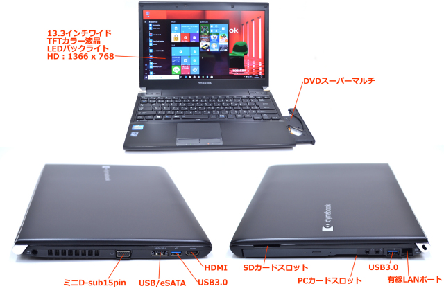 SSD搭載 Windows10 64bit ノートパソコン 東芝 dynabook R732/H Core 