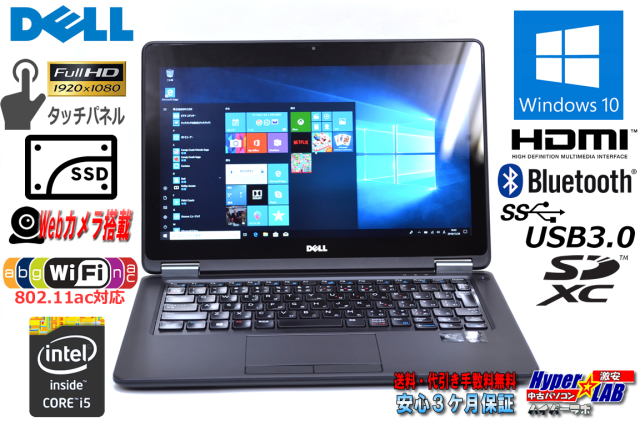 DELL Latitude E7250 新品SSD Windows10 高速起動 Wi-Fi Bluetooth搭載