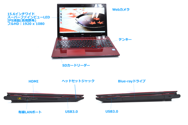 中古ノートパソコン NEC LAVIE NS700/FAR 第7世代 Corei7 7500U メモリ 