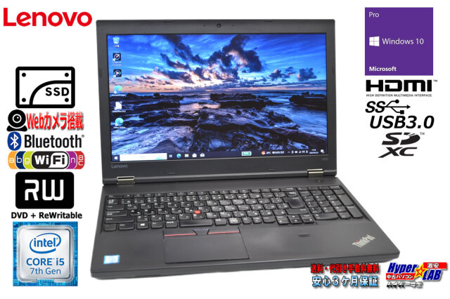 美品】Thinkpad L570☘ 新品爆速SSD搭載 ☘Corei5第7世代