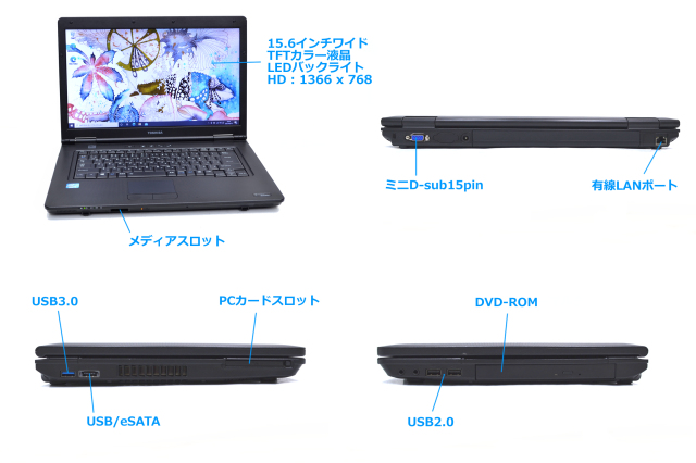東芝 - 東芝ノートパソコンB552/H  i5 3230M/4G/297G 中古ノートパソコン 東芝 dynabook Satellite B552/H Core i5