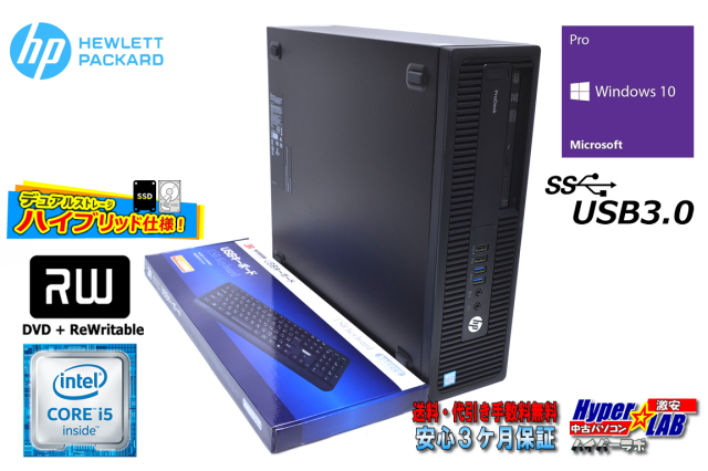 中古パソコン デスクトップ HP ProDesk 600 G2 SFF Core i5 6500 
