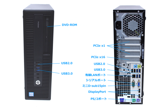 中古パソコン HP ProDesk 600 G2 SFF Core i5 6500 メモリ8G SSD256G 