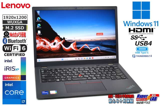 13.3型 WUXGA メモリ16G Lenovo ThinkPad L13 gen3 第12世代 Core i7 