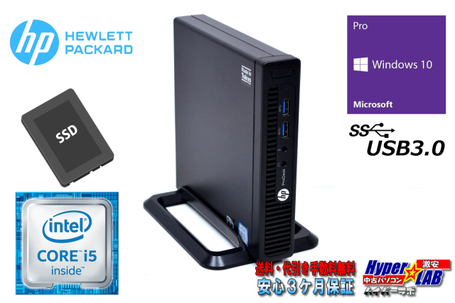 ミニpc 中古パソコン Hp Prodesk 400 G2 Dm Core I5 6500t 新品ssd512g メモリ8g Windows10pro 中古パソコン 激安 販売