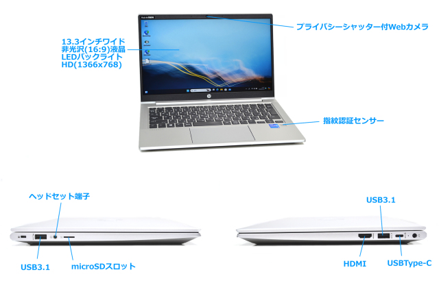 13.3型 メモリ16G ノートパソコン HP ProBook 430 G8 第11世代 Core i5 