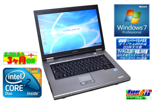 中古ノートパソコン 訳あり 東芝 dynabook Satellite K33 253E/W DVDマルチ 無線LAN Windows7 中古ノートパソコン 訳あり 東芝 dynabook Satellite K33 253E/W DVDマルチ 無線LAN Windows7