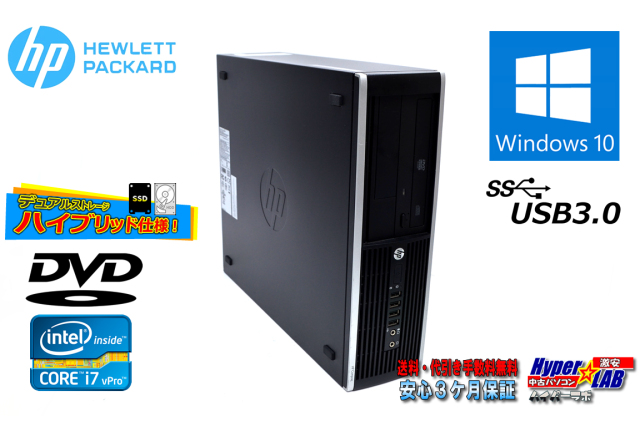 中古パソコン HP Elite 8300 SF 4コア8スレッド Core i7 3770 メモリ8G 