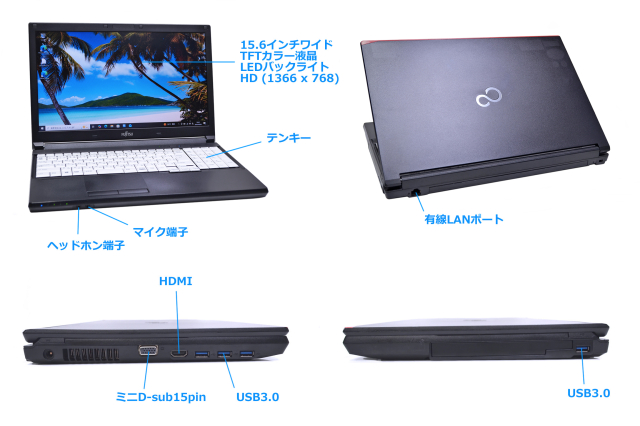 15.6型 ノートパソコン 富士通 LIFEBOOK A577/S Core i5 7300U メモリ