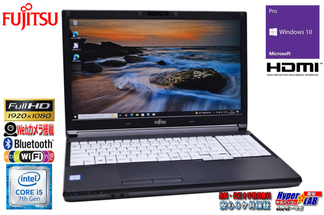 フルHD Webカメラ ノートパソコン 富士通 LIFEBOOK A577/S Core i5