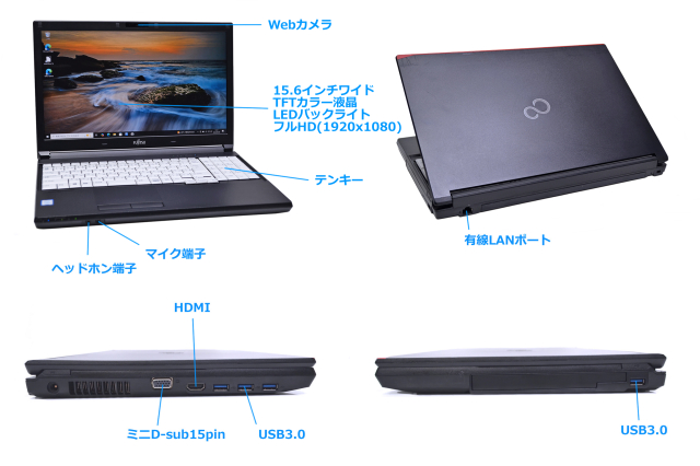 フルHD Webカメラ ノートパソコン 富士通 LIFEBOOK A577/S Core i5