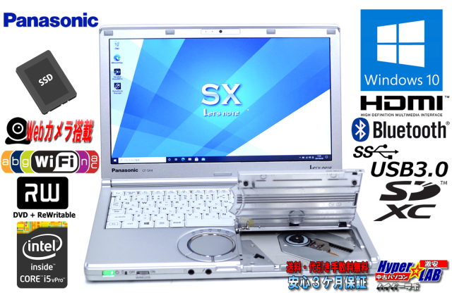 中古ノートパソコン Panasonic Let