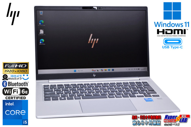 美品 HP EliteBook 630 G10 第13世代 Core i5 1335U メモリ16G m