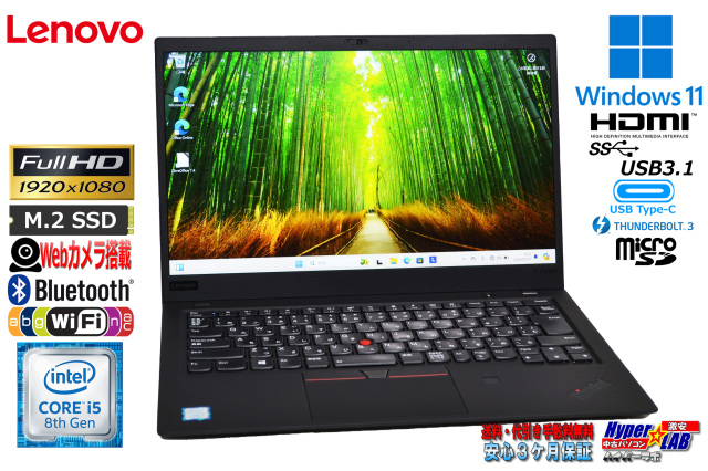 フルHD Lenovo ThinkPad X1 Carbon 6th 第8世代 Core i5 8350U M 
