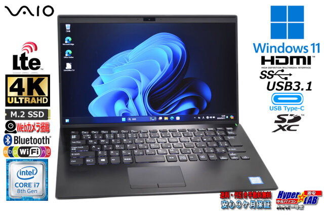 VAIO Pro PK i7 8565U 16GB SSD256GB オフィス Core i7-8565U16GB