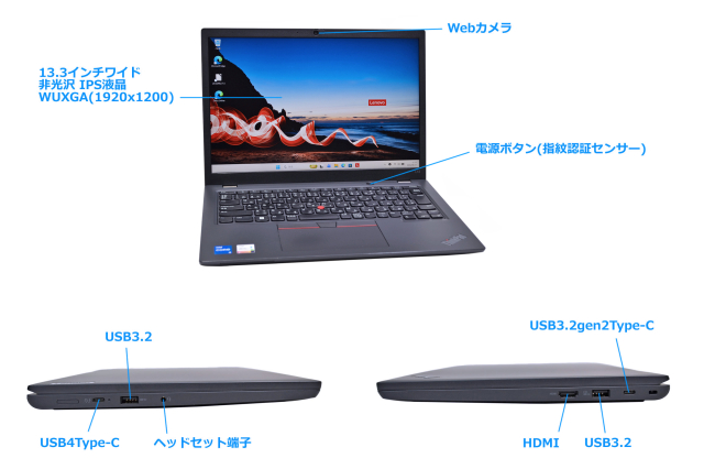 Wi-Fi6 13.3型 WUXGA Lenovo ThinkPad L13 Gen4 第13世代 Core i5