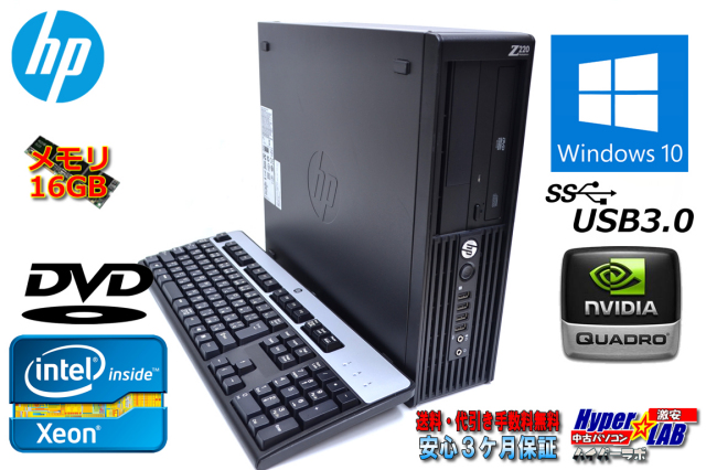 メモリ16GB Windows10 64bit HP Z220 WorkStation SFF Xeon E3-1230 v2