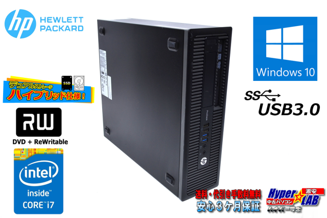Windows10 第7世代Corei5 ☆ HP EliteDesk 800 G3 SFF Core i5-7500 