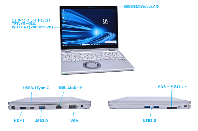 Panasonic Let's note QV9 2-in-1 LTE 12.0型 WQXGA+ Core i5 10310U
