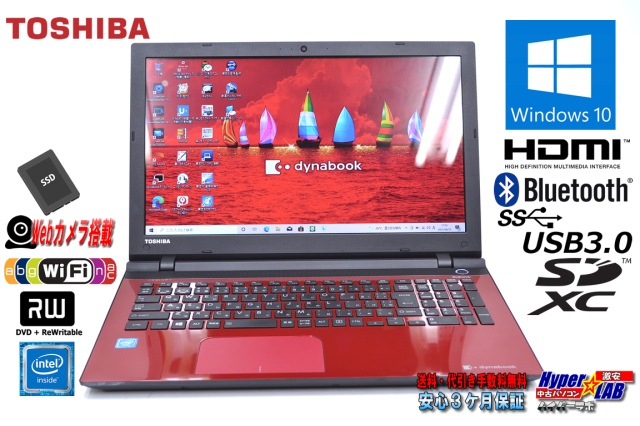 即使用可 レッド 赤 ノートパソコン 中古良品 暑 15型ワイド 東芝  