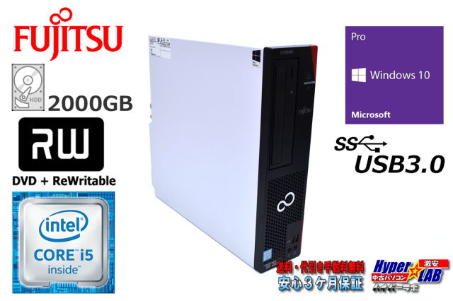 富士通 i5-6500 8GB 240GB win11+Office2021 楽しく