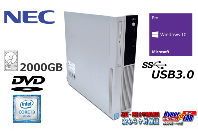 ありがとうございました。売り切れました15,000円 高性能 NEC パソコン
