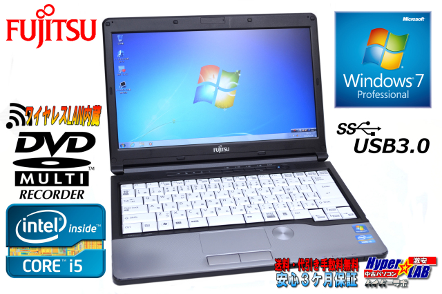 日本製 初心者向け ノートパソコン 中古良品 13.3型 富士通 S762/F 第3