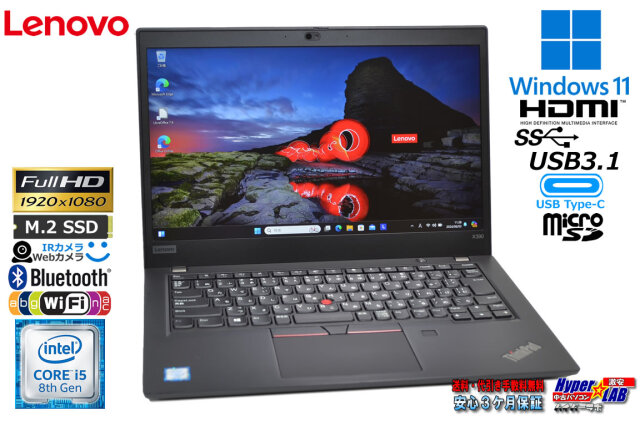 1/23-14時迄OFFクーポン有 【中古】 からませ Lenovo ThinkPad X390 
