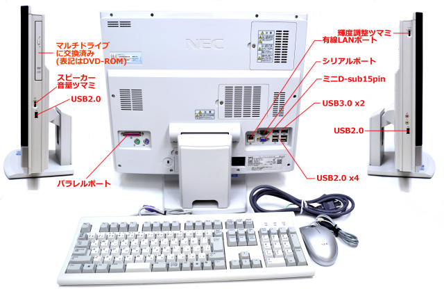 中古パソコン 19型ワイド液晶一体型 NEC Mate MK25T/GF-E Core i5 