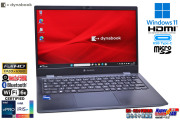 メモリ32G 12コア/16スレッド Core i7 1270P IrisXe dynabook G83/KV M.2SSD512G Wi-Fi6E 13.3型 FHD Webカメラ Windows11