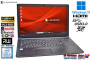 訳あり フルHD ノートパソコン メモリ16G dynabook B65/DP m.2SSD256G Core i5 8350U Webカメラ Wi-Fi マルチ Windows11