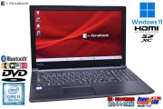 15.6型 ノートパソコン dynabook B65/DP Core i3 8130U メモリ8G m.2SSD128G Windows11 Wi-Fi Bluetooth DVD-ROM