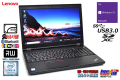 ノートパソコン 新品SSD512G Lenovo ThinkPad L570 Core i5 7200U メモリ8G Webカメラ Wi-Fi Bluetooth マルチ Windows10