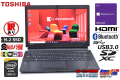 訳あり 中古 ノートパソコン 東芝 dynabook R73/Y Core i5 5200U メモリ8GB M.2SSD128G Webカメラ Wi-Fi(ac) Bluetooth SDXC Windows10