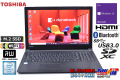 中古ノートパソコン 東芝 dynabook B55/B Core i5 6200U 新品M.2SSD256G メモリ8G Wi-Fi(11ac) マルチ Bluetooth Windows10