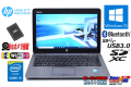 モバイル ノートパソコン 中古 HP EliteBook 820 G2 Core i5 5200U メモリ8G SSD256G Wi-Fi(ac) Bluetooth Webカメラ Windows10