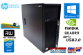 中古ワークステーション HP Z230 Tower WorkStation Xeon E3-1270 v3 Quadro K2000 メモリ16GB 新品SSD256G HDD2000G マルチ Windows10