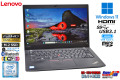 顔認証 Webカメラ フルHD Lenovo ThinkPad X390 Core i5 8365U メモリ8G M.2SSD256G Wi-Fi Bluetooth Windows11
