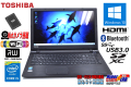 中古ノートパソコン 東芝 dynabook AZ35/VB Core i5 5200U メモリ8G 新品SSD256G Webカメラ Wi-Fi(11ac) マルチ Bluetooth Windows10