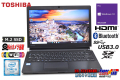 M.2SSD 中古ノートパソコン 東芝 dynabook R73/F Core i5 6200U メモリ8GB Webカメラ Wi-Fi(ac) HDMI Windows10