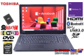 メモリ16G ノートパソコン Webカメラ 東芝 dynabook Satellite B35 Core i5 5200U 新品SSD Wi-Fi (11ac) Bluetooth Windows10 中古