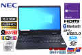 12.5型 FHD 中古ノートパソコン NEC VersaPro VKT10C-6 第10世代 Corei5 10210U Wi-Fi(ac) webカメラ Bluetooth USBType-C Windows10