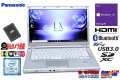 中古ノートパソコン パナソニック Let's note LX5 Core i5 6200U フルHD 新品SSD256G メモリ8G Wi-Fi(ac) Webカメラ Windows10