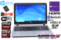 中古ノートパソコン HP ProBook 455 G3 AMD A10-8700P RadeonR6 新品SSD256G メモリ8G Wi-Fi Webカメラ Bluetooth Windows10