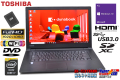 中古ノートパソコン 東芝 dynabook Satellite B65/R Core i7 5600U メモリ8G 新品SSD256G Wi-Fi(ac) HDMI SDXC Windows10Pro