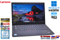 13.3型 フルHD メモリ16G Lenovo ThinkPad X390 Core i5 8365U M.2SSD256G Webカメラ Wi-Fi ノートパソコン 中古 Windows11