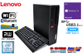 Wi-Fi+Bluetooth付 Lenovo ThinkCentre M720s Corei5 8400 新品SSD256G HDD500G メモリ8G Windows10 マルチ USBType-C