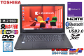美品 Webカメラ M.2SSD 中古ノートパソコン 東芝 dynabook B65/H 第7世代 Core i5 7200U メモリ8G Windows10 WiFi(11ac) Bluetooth HDMI SDXC
