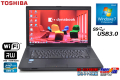 美品 Windows7 64bit 東芝 中古ノートパソコン dynabook Satellite B553/J Core i5 3230M メモリ4G HDD320G マルチ Wi-Fi