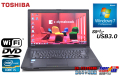 Windows7 64bit 中古ノートパソコン 東芝 dynabook Satellite B553/J Core i5 3340M DVD メモリ4G HDD320G Wi-Fi USB3.0